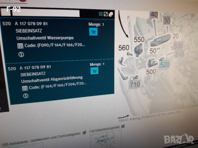 A1170780981**NEU**MERCEDES-BENZ** ФИЛТЪР ЗА ВАКУУМНА СИСТЕМА**, снимка 6 - Части - 37300716