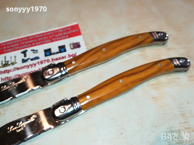 laguiole france 2бр 2604220924, снимка 11 - Антикварни и старинни предмети - 36563322