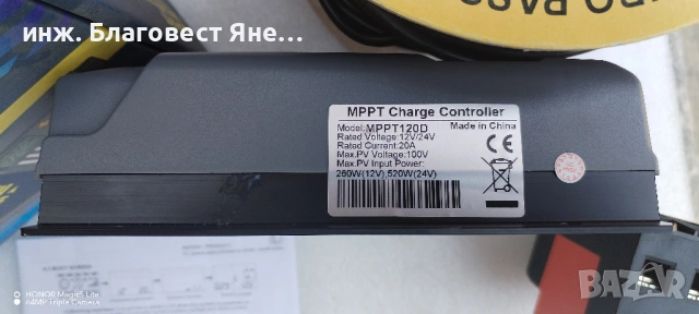 ПРОМО!!! MPPT контролер+Соларен панел и мн. др. интересни предложения., снимка 3 - Друга електроника - 54006922