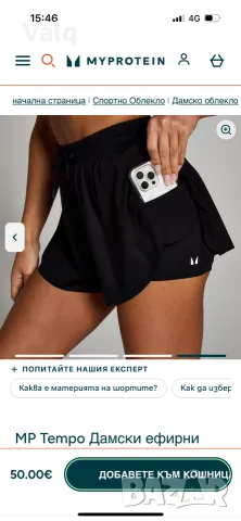 нови гащеризон и къси гащи на myprotein , снимка 5 - Гащеризони - 56103442