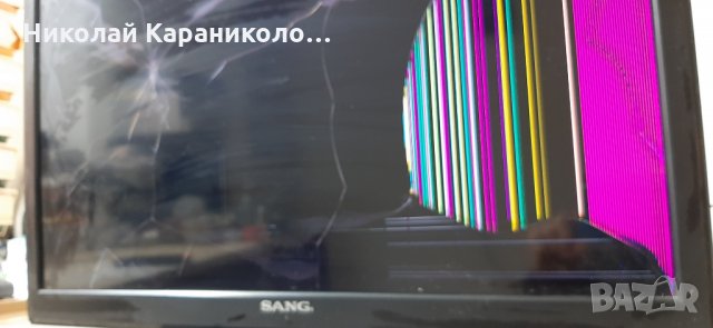 Продавам Power-17IPS61-3 от тв.SANG 24114 