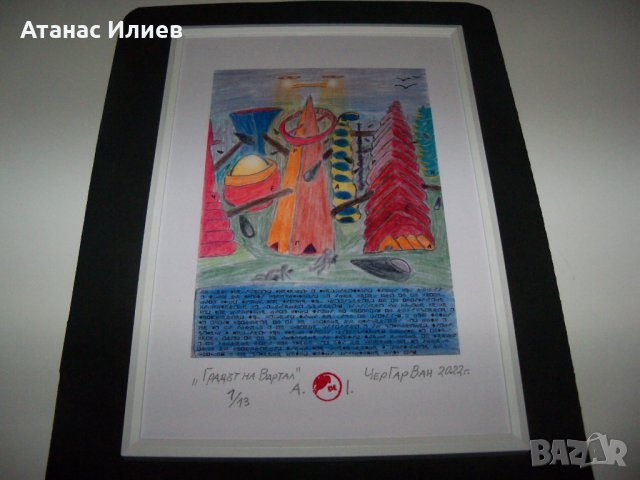 "Градът на Вартал" картина на художника ЧерГарВан, снимка 4 - Картини - 37554848