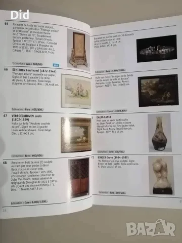 Каталог на антики , снимка 9 - Антикварни и старинни предмети - 56425863