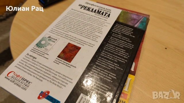 Комплект от 6бр. книги на компютърна тематика!, снимка 10 - Специализирана литература - 53309509