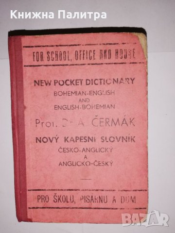 New pocket dictionary: Bohemian-English and English-Bohemian, снимка 1 - Други - 31582554