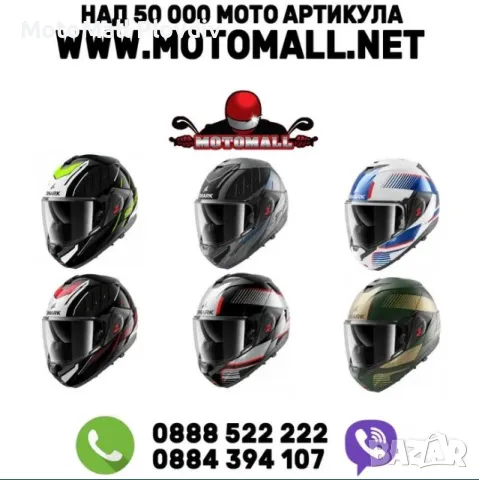 Ново! Модуларна каска SHARK OXO Ново!