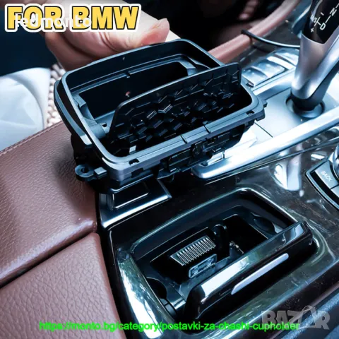 Пепелник за BMW Серия 5 F10 F11 - 51169206347 2 части , снимка 4 - Части - 48867616