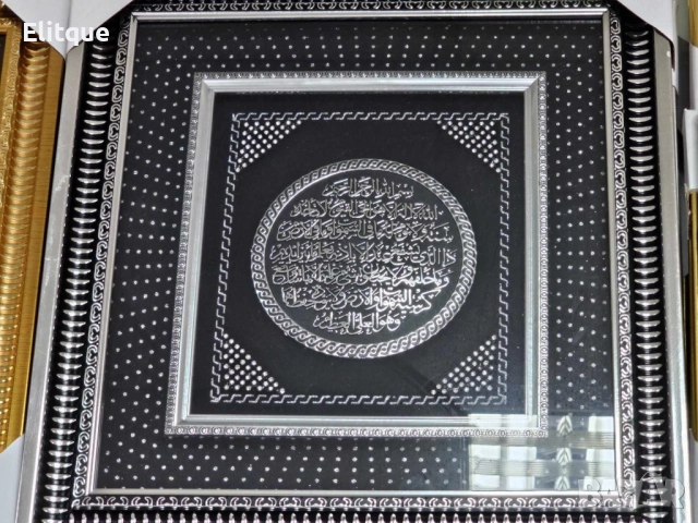 Религиозна молитва, версия на Корана в златисто или сребристо, снимка 2 - Други стоки за дома - 52903417