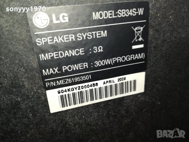 SAMSUNG SB34S-W SUBWOOFER 2301221959, снимка 13 - Тонколони - 35536670