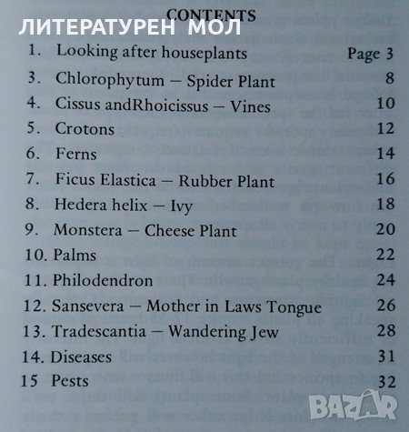 How to Grow House Plants. Tom Bradfield, 1982г., снимка 3 - Други - 29569612