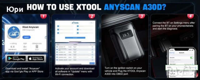 Продавам автомобилен скенер/диагностика XTOOL A30D, доживотен ъпдейт, снимка 14 - Аксесоари и консумативи - 52102273