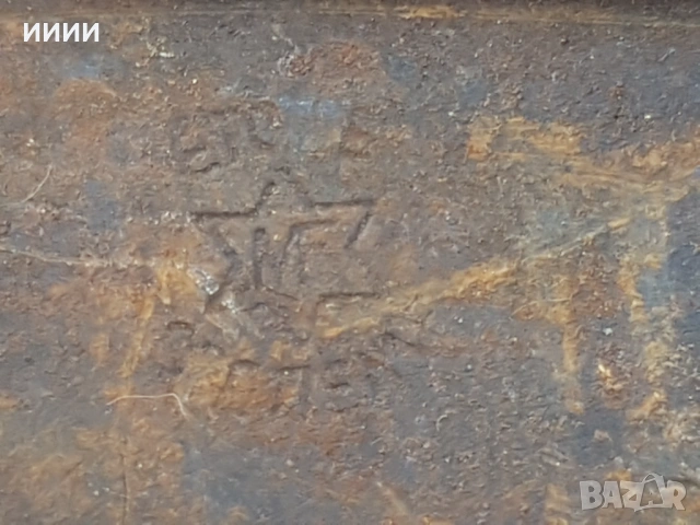 Сатър с печат звезда, снимка 4 - Антикварни и старинни предмети - 53260589