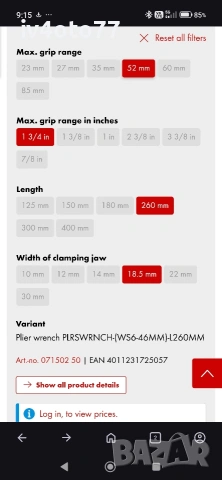 Клещи KNIPEX/WÜRTH гаечен ключ 250 мм, 1 3/4 ", 52 мм, с бутон, 86 03 250 SB, снимка 13 - Ключове - 53923176