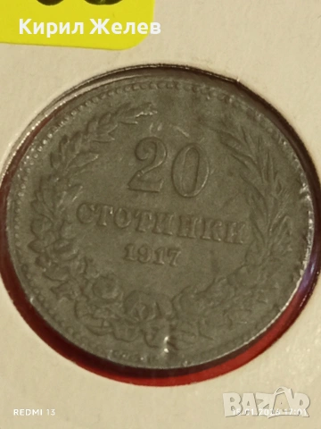 Монета 20 стотинки 1917г. Царство България рядка за КОЛЕКЦИЯ 53093, снимка 6 - Нумизматика и бонистика - 53111888