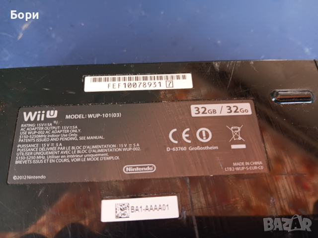 WII U Nintendo, снимка 8 - Nintendo конзоли - 44697805