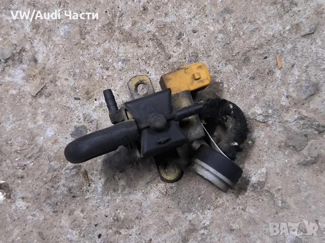 Вакуум клапан за Голф 4 Ауди А3 Сеат Шкода Бора VW Golf 4 Audi A3 Seat Skoda Bora 054906267А
