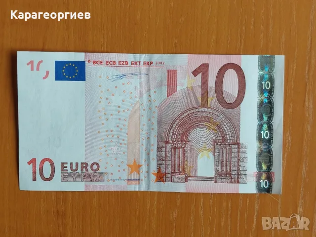 Рядка банкнота 10€ от 2002г.