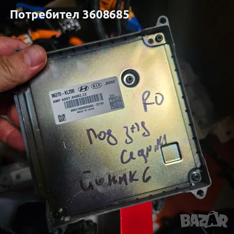 Европейски Модул за навигация , снимка 7 - Части - 55899661