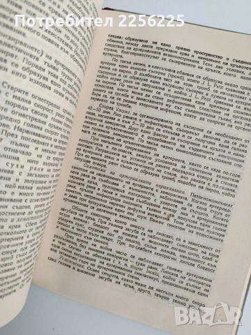 Обща хирургия, снимка 5 - Специализирана литература - 54183832