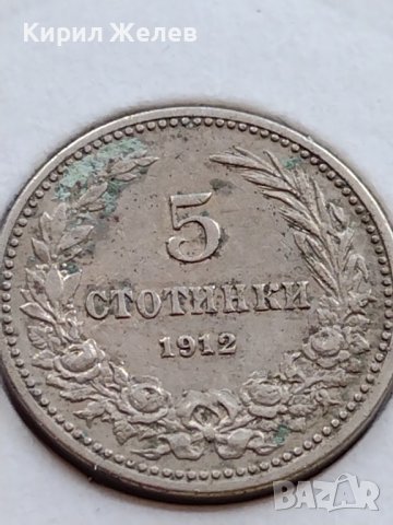 МОНЕТА 5 стотинки 1912г. ЦАРСТВО БЪЛГАРИЯ СТАРА РЯДКА ЗА КОЛЕКЦИОНЕРИ 35637, снимка 2 - Нумизматика и бонистика - 39523650