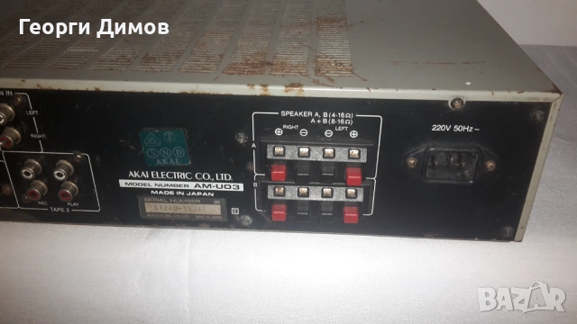 Усилвател AKAI AM-U03, снимка 12 - Ресийвъри, усилватели, смесителни пултове - 54120140