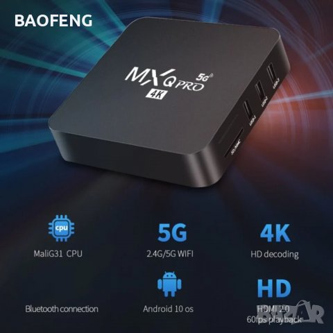 █▬█ █ ▀█▀ Нови 4K Android TV Box 8GB 128GB MXQ PRO Android TV 11 / 9 , wifi play store, netflix 5G, снимка 9 - Други - 39361269