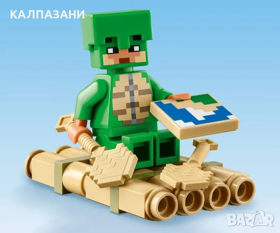 LEGO® Minecraft™ 21254 - Къща на плажа на костенурките, снимка 8 - Конструктори - 51876147