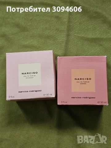 15 евро Намаление Парфюми, снимка 5 - Дамски парфюми - 53960125