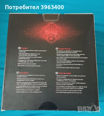 Слушалки HP OMEN 800 Headset с микрофон, снимка 2 - Слушалки и портативни колонки - 51557455