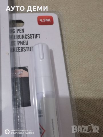 Бял маркер за боядисване на букви на гуми за кола автомобил мотор джип велосипед + ПОДАРЪК, снимка 17 - Аксесоари и консумативи - 31467344