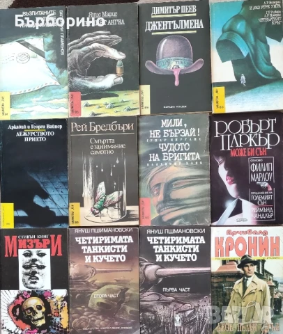 Книги-художествена литература, снимка 15 - Художествена литература - 50743521