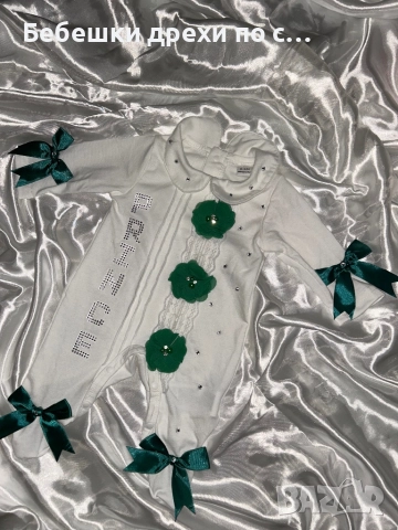 Новородени дрехи със надпис по избор, снимка 2 - Комплекти за бебе - 52336022