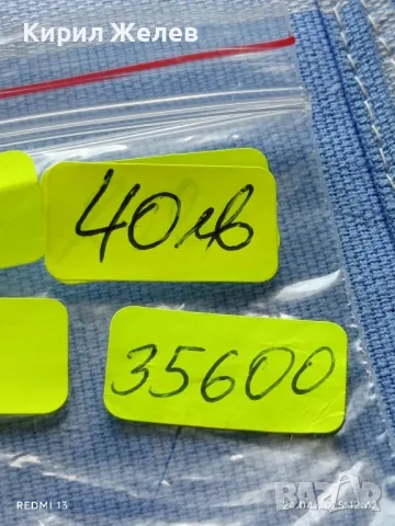 Сребърна монета 50 стотинки 1913г. Царство България Цар Фердинанд първи 35600, снимка 11 - Нумизматика и бонистика - 50019316