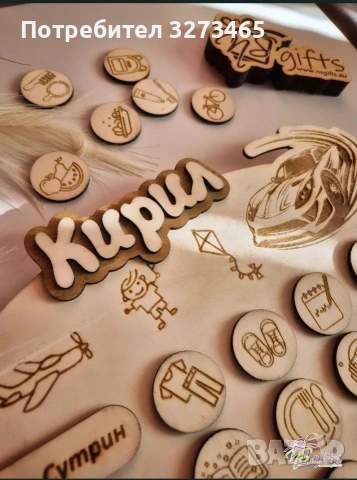 Персонализирано табло за дневна рутина, снимка 2 - Други - 53131237