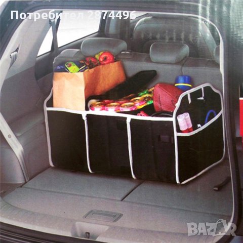 1509 Органайзер за багажник за кола, снимка 5 - Аксесоари и консумативи - 30852604