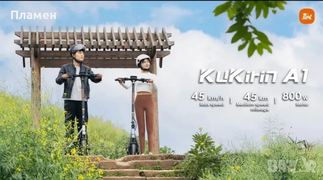 НОВО!! Електрическа тротинетка Скутер Kukirin A1 800W 48V/13Ah 45 км.ч., снимка 9 - Велосипеди - 50238935