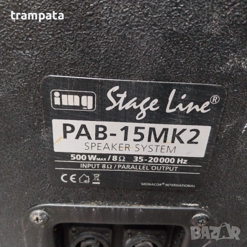 НАЙ ДОБРАТА ОФЕРТА Тонколони  img Stage Line PAB-15Mk2 , 500w, снимка 8 - Тонколони - 53213217