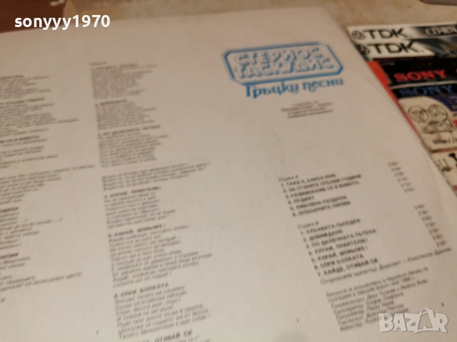 СТЕРИОС ТАСКУДИС 2201261958, снимка 14 - Грамофонни плочи - 53192748