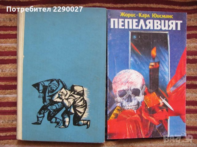 Книги по 10 лв., снимка 3 - Художествена литература - 35360959