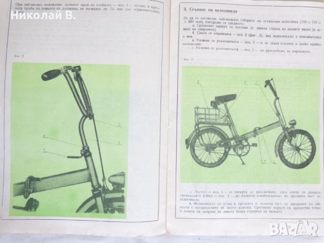 Инструкция и технически паспорт за велосипед Балкан ТИП ЛСВ 18 " ОЗ ,,БАЛКАН " - ЛОВЕЧ 1974 година, снимка 5 - Специализирана литература - 37286726