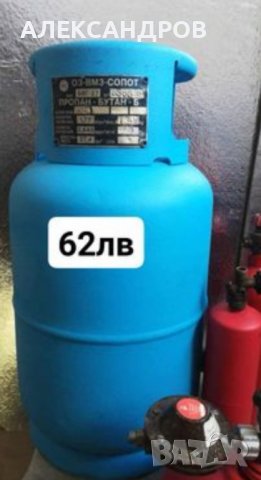 Бутилки за технически газове.Бутилки за ГАЗ  за БИТА. КАРАВАНАТА. БУТИЛКИ ЗА ПРОПАН БУТАН , снимка 2 - Други инструменти - 37943616