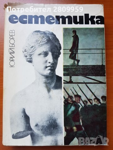 Стари книги, снимка 3 - Художествена литература - 38239136