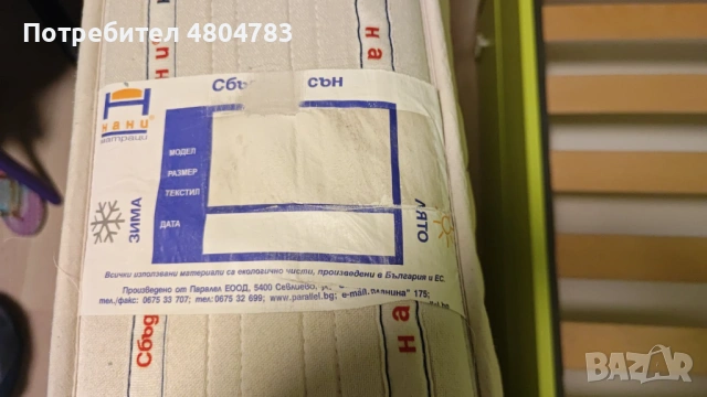 Две единични легла с ракла, снимка 3 - Спални и легла - 54278693