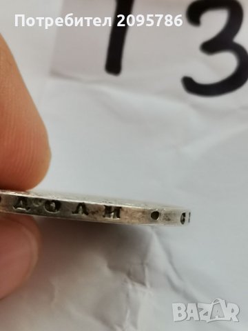 Рубла Т37, снимка 7 - Нумизматика и бонистика - 38961659