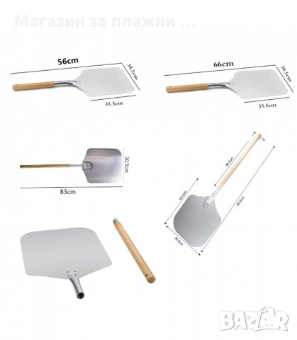 ЛОПАТА ЗА ПИЦА И ХЛЯБ ЗА ПЕЧЕНЕ ПЕЩ - код 3017, снимка 10 - Прибори за хранене, готвене и сервиране - 34139053