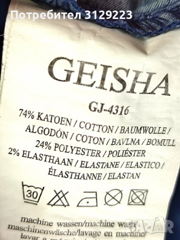 Geisha blazer L, снимка 4 - Сака - 39436619