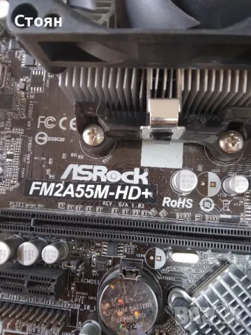 Дънна платка с процесор и памет 4GB , снимка 3 - Дънни платки - 49125729