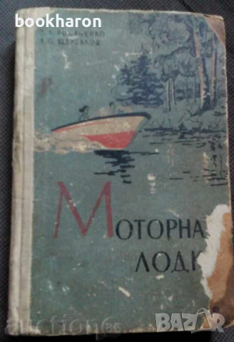 КНИГИ ЗА МОТОРИ, АВТОБУСИ, ЛОДКИ И САМОЛЕТИ, снимка 4 - Специализирана литература - 51103823