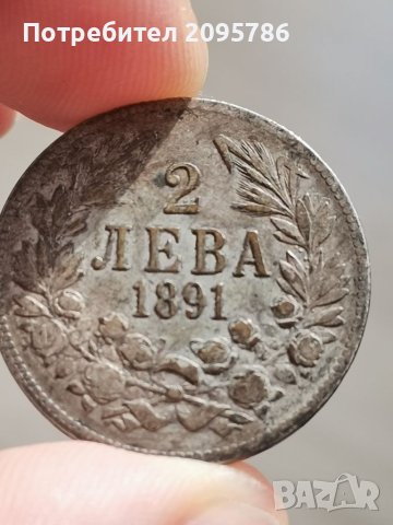 2 лева 1891 г Ц2, снимка 1