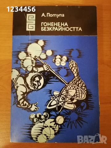 700  НОВИ ценни книги и учебници - НАЙ-НИСКА ЦЕНА !   , снимка 3 - Художествена литература - 50509234